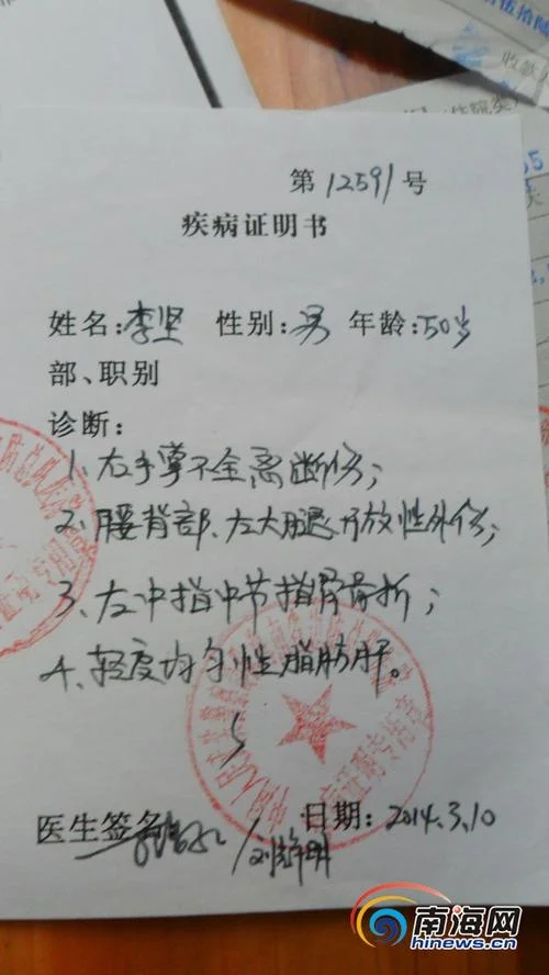 医院证明图片骨折2022_1