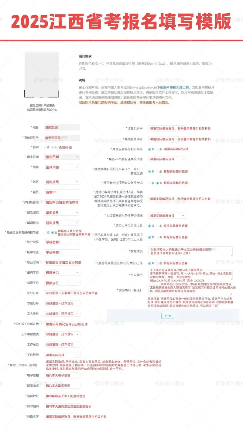 江西公务员报考条件_2