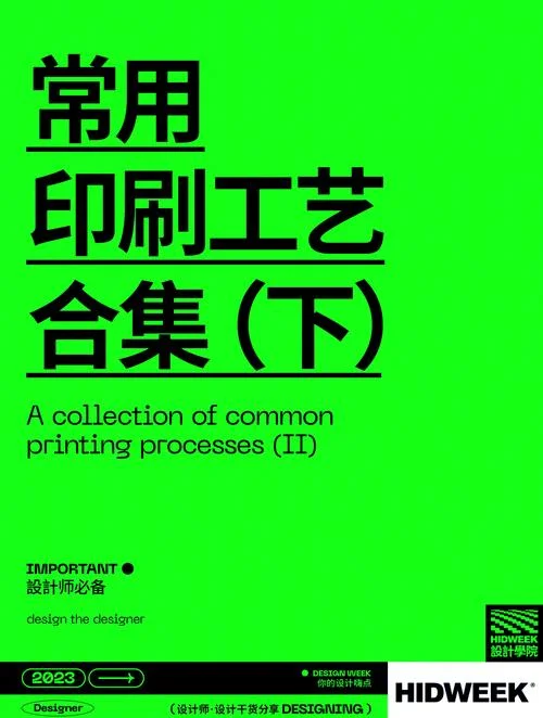 印刷厂文案_1
