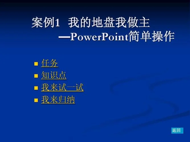 我的地盘我做主感悟-我的地盘我做主