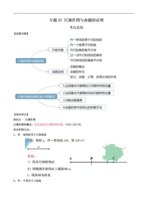 命题定理证明教案_1