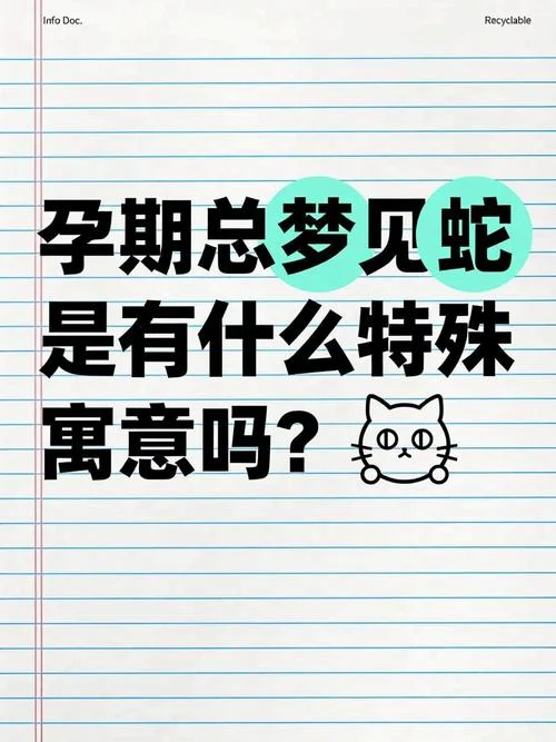 女人做梦梦到蛇是怀孕-女梦蛇怀孕