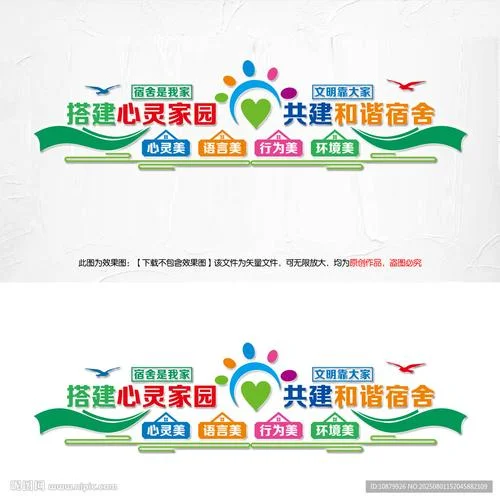 中学生宿舍文化墙图片-中学生宿舍文化墙
