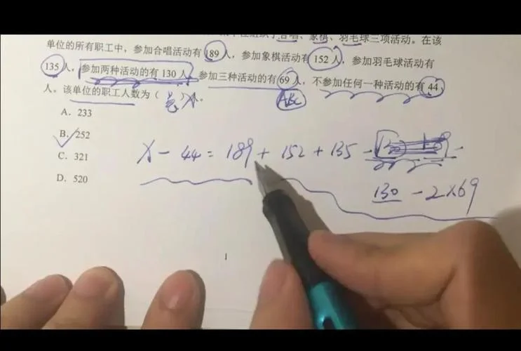 三集合容斥公式_2