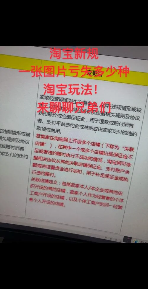 淘宝关联认证开店_2