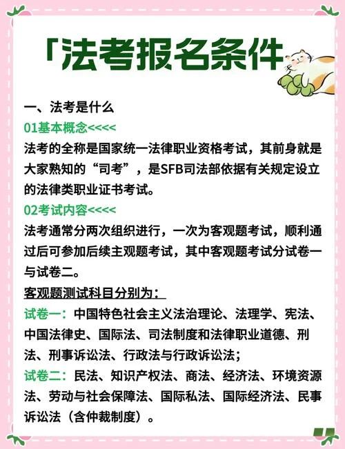 自考行政管理专业能报考司法考试吗_1
