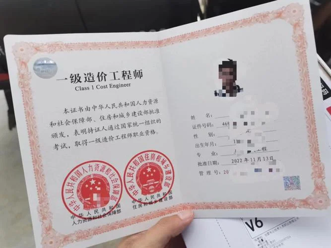全国建设工程造价师证_2