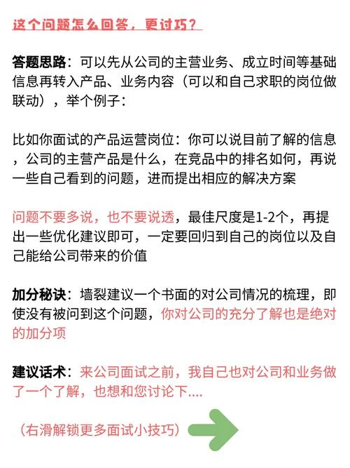 通讯公司面试会问什么_2
