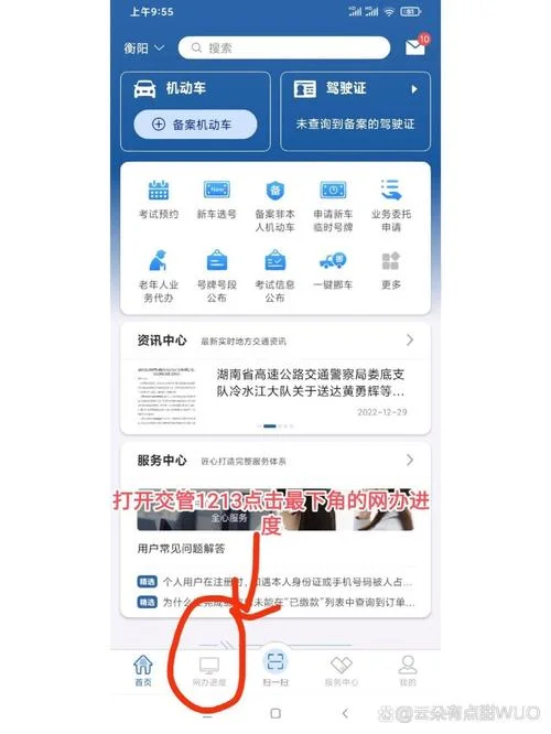 如何制作小程序查成绩_2