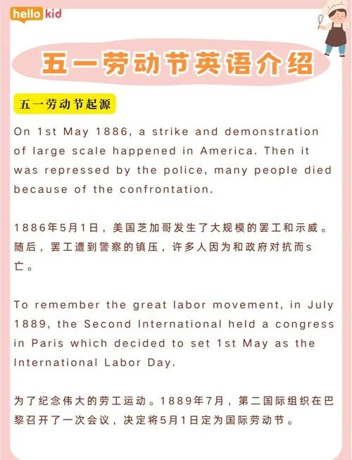 5月1号用英语怎么写_2