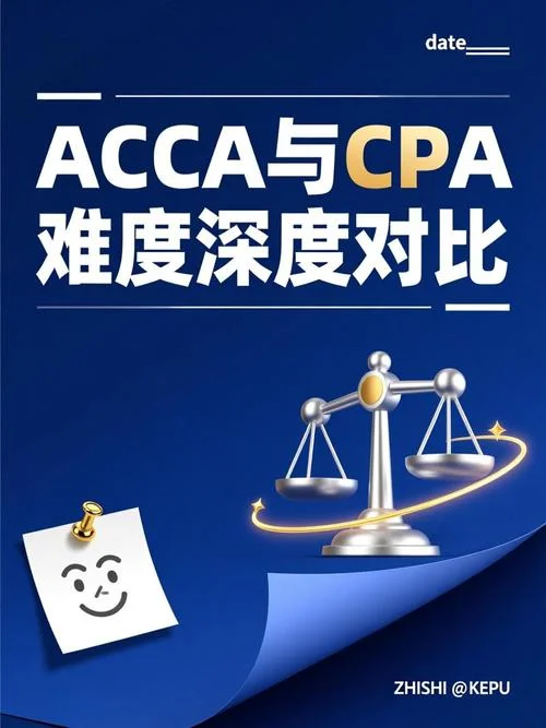 acca和cpa报考哪个_1