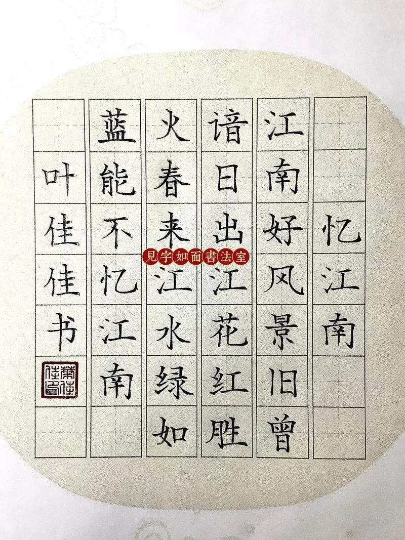 忆江南的译文怎么写-忆江南译文改写