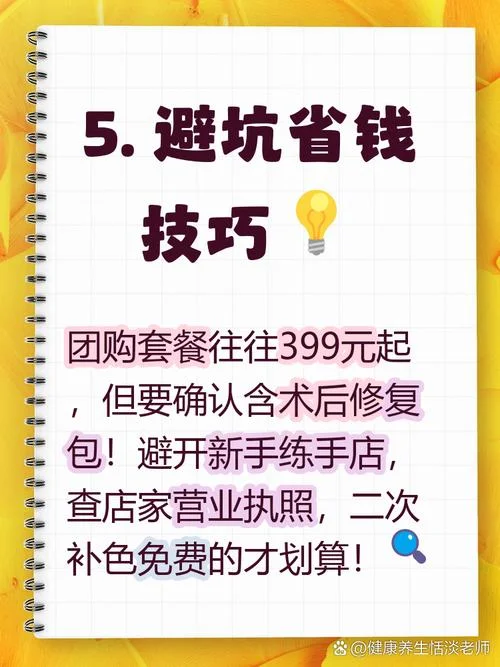 绣眉价格绣眉多少钱_1