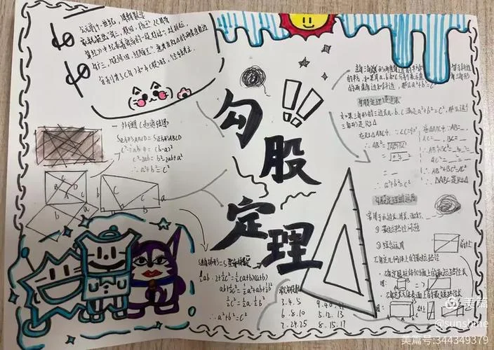勾股定理表达式_1