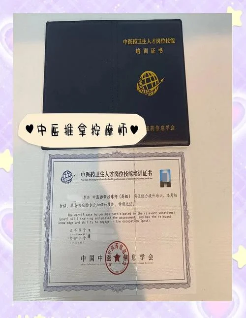 报考按摩师_1