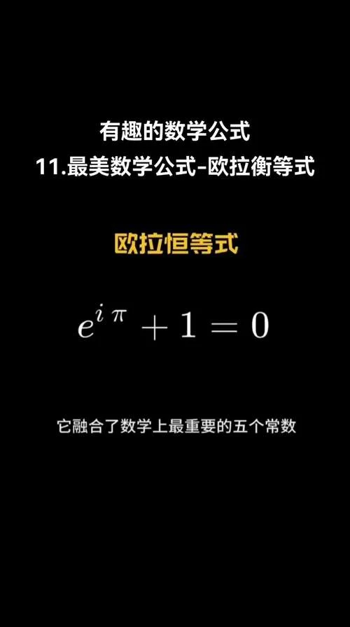 欧拉定理是什么意思_2