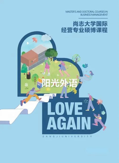 韩国尚志大学相当于国内什么大学_2
