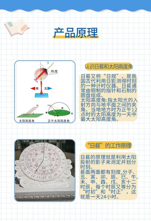 航海钟测量经度原理-航海钟测经度原理