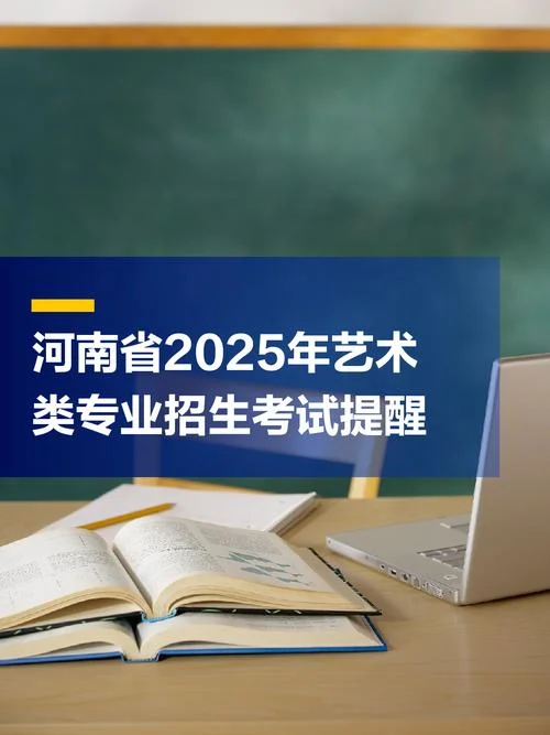 2019艺考改革新政策-2019 艺考新政