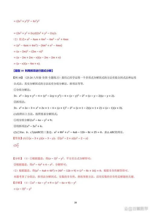 代数基本定理因式分解_1
