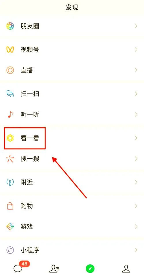 如何查微信的注册时间_1