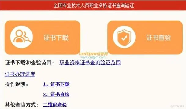 一级建造师查询官网_2