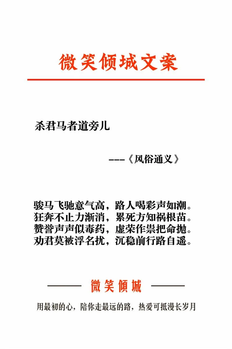 名缰利索下一句-名缰利索下一句