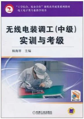 无线电装接工证书查询_2