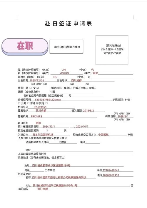 日本留学读研申请如何_2