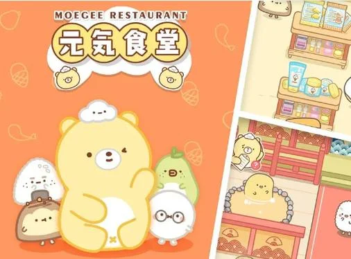 元气食堂简介-元气食堂介绍