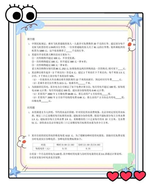 费效比计算公式大全-费效比计算全
