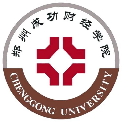 郑州成功财经学院考研_2