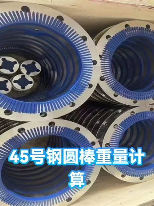 铝合金圆棒重量公式_1