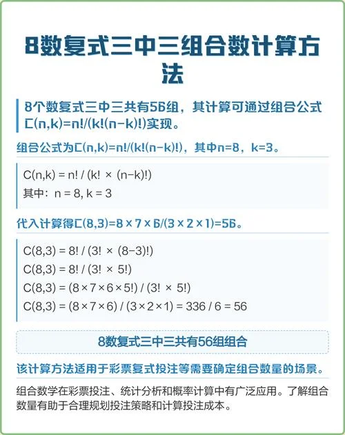 c43排列组合公式怎么算_1
