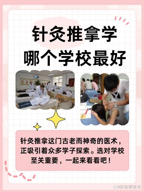 学中医针灸去哪里-学中医针灸去哪
