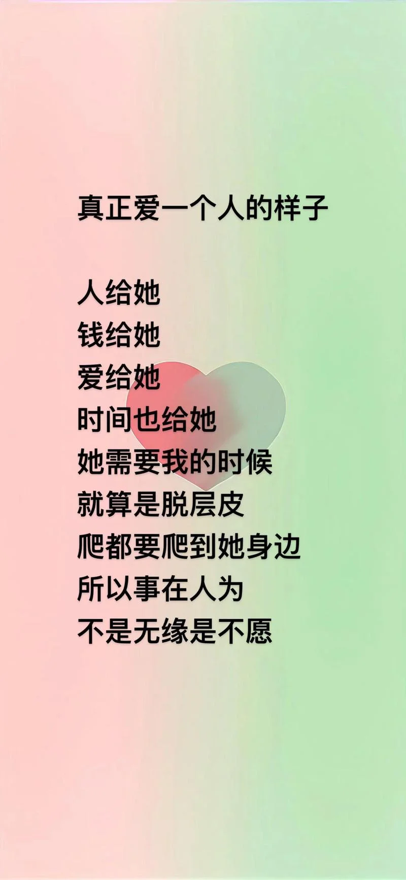 人都是相互疼爱的说说_1