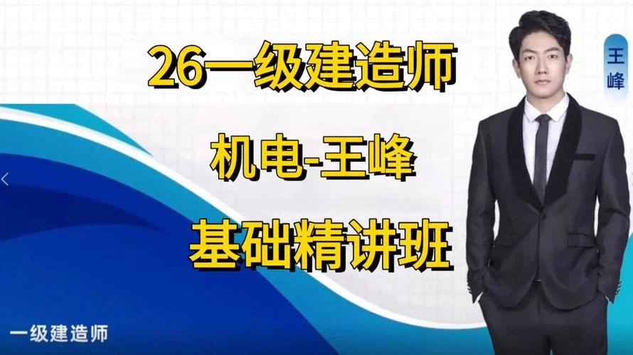 一级建造师经典课件_2