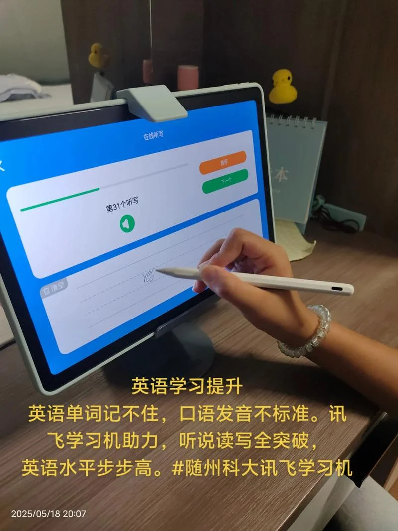 英语高中学习软件_1