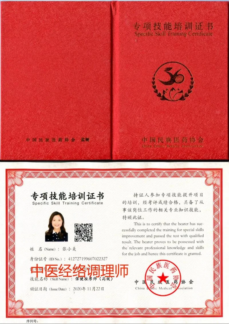 中医调理师证报考条件-中医调理师报考条件
