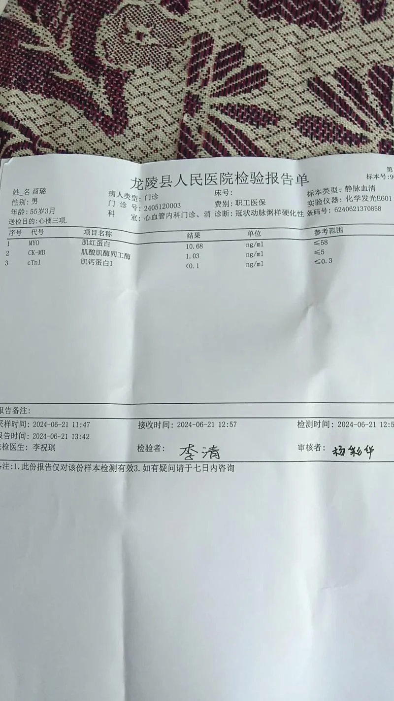 心肌酶是检查什么_1