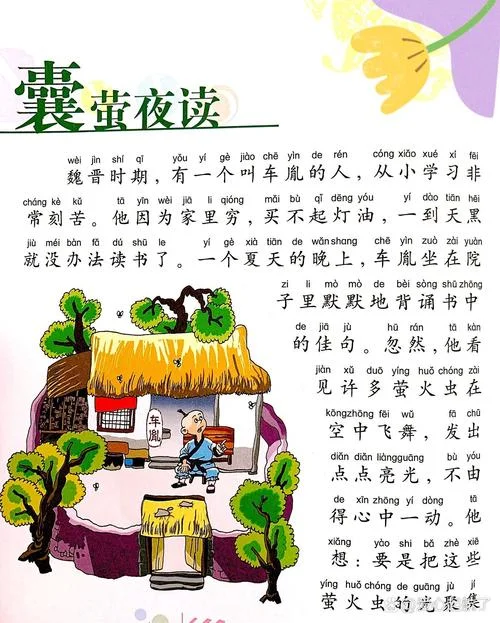 寓意小故事及感悟努力_1