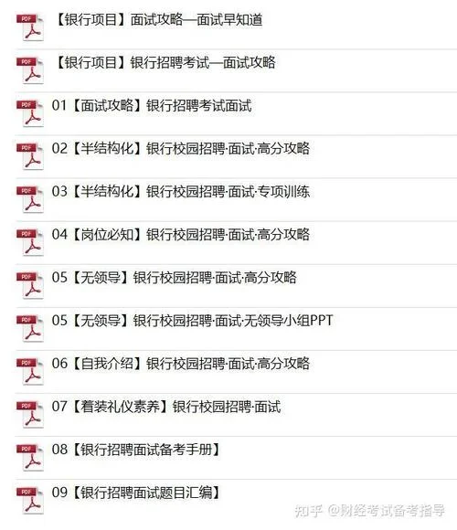 中国邮政银行招聘成绩-中国邮政银行招聘成绩