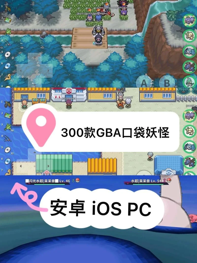 口袋妖怪攻略开始剧情_1