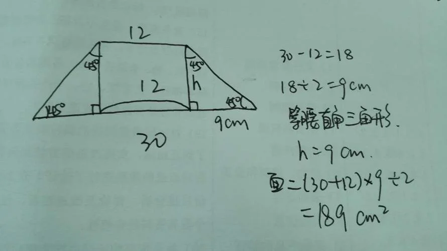 等腰梯形腰长计算公式-等腰梯形腰长公式