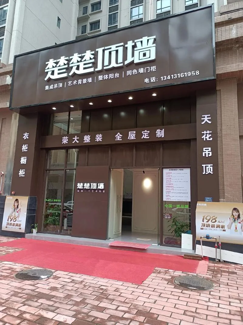 新乡市装饰公司哪家好_1