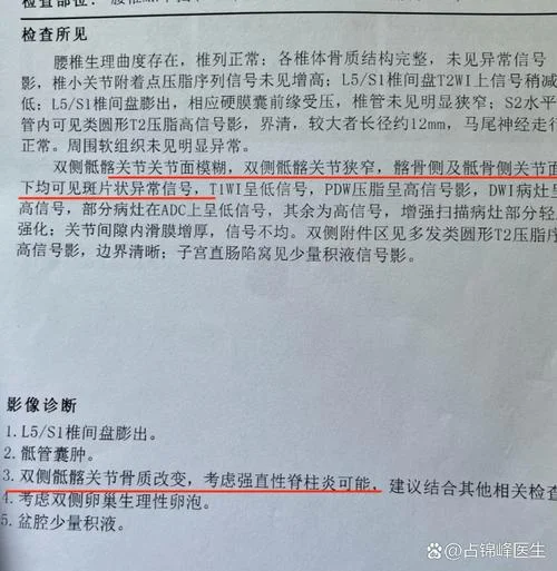 什么是人类白细胞抗原b27_2