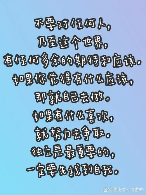 励志的话语人生感悟_1
