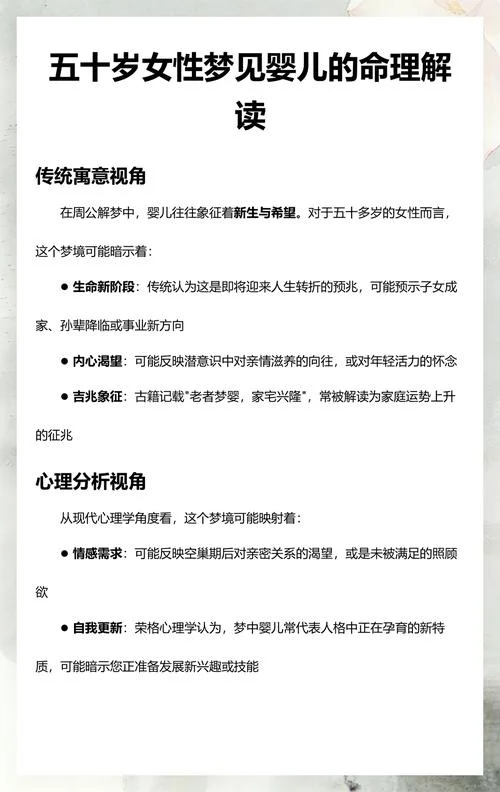 梦见婴儿啼哭-梦哭婴儿啼