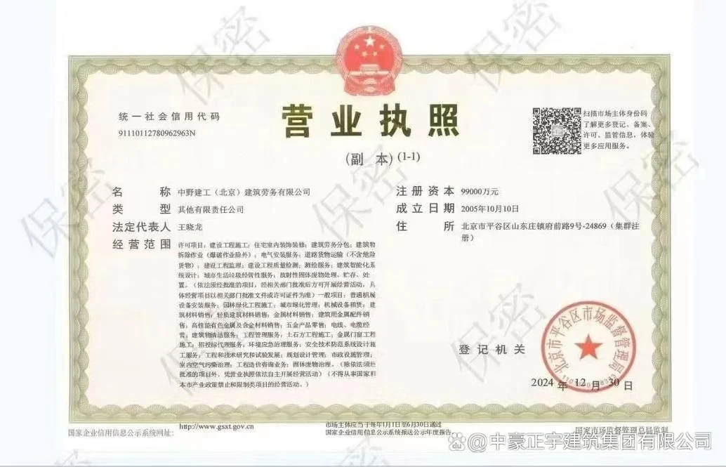建筑劳务公司包括什么_1
