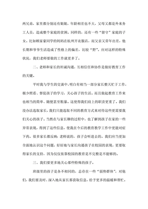 家访心得体会小短语-家访心得短语